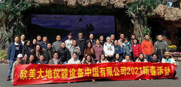 银娱优越会·GEG(中国)股份有限公司