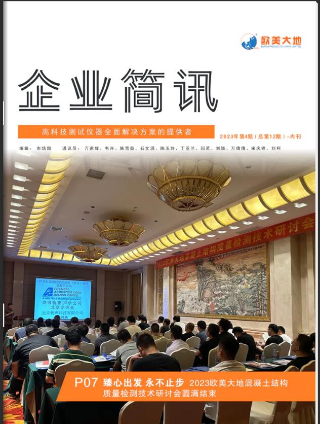 银娱优越会·GEG(中国)股份有限公司
