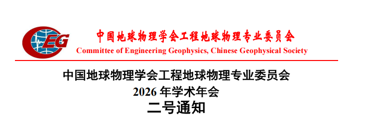 银娱优越会·GEG(中国)股份有限公司